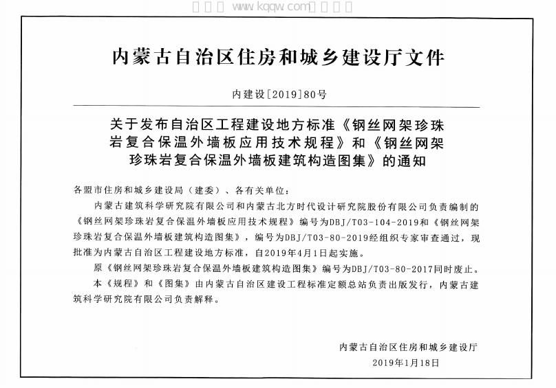 DBJ/T03-80-2019 标准预览