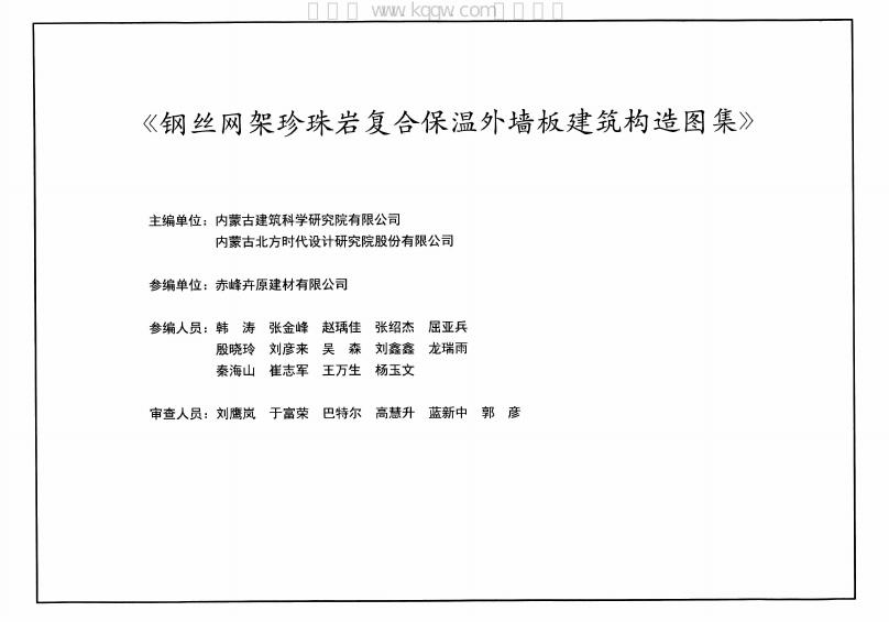 DBJ/T03-80-2019 标准预览