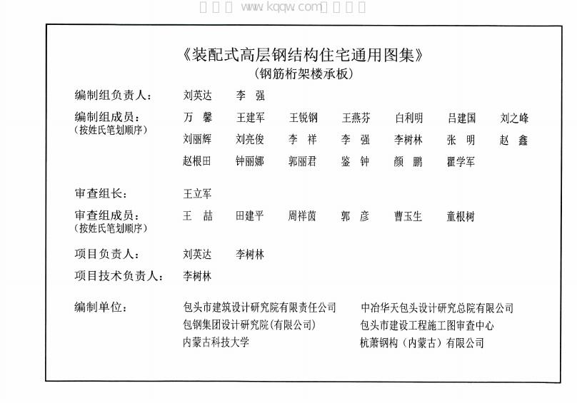 DBJ/T03-83-2017 标准预览
