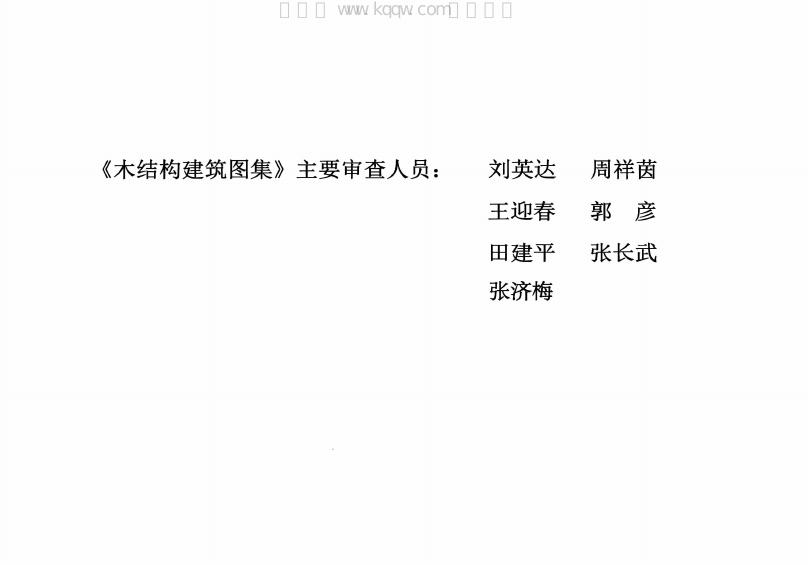 DBJ/T03-88-2018 标准预览