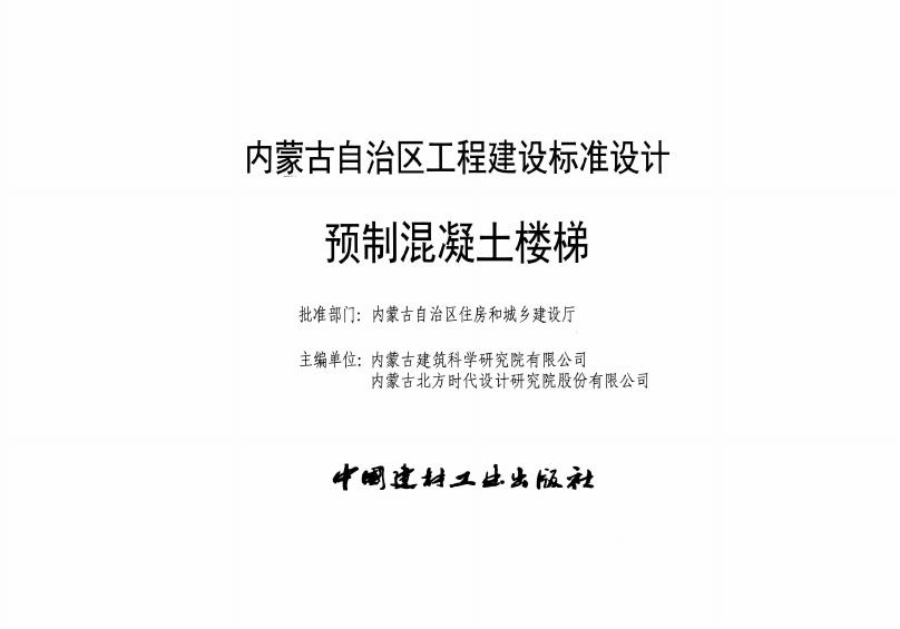 DBJ/T03-90-2018 标准预览
