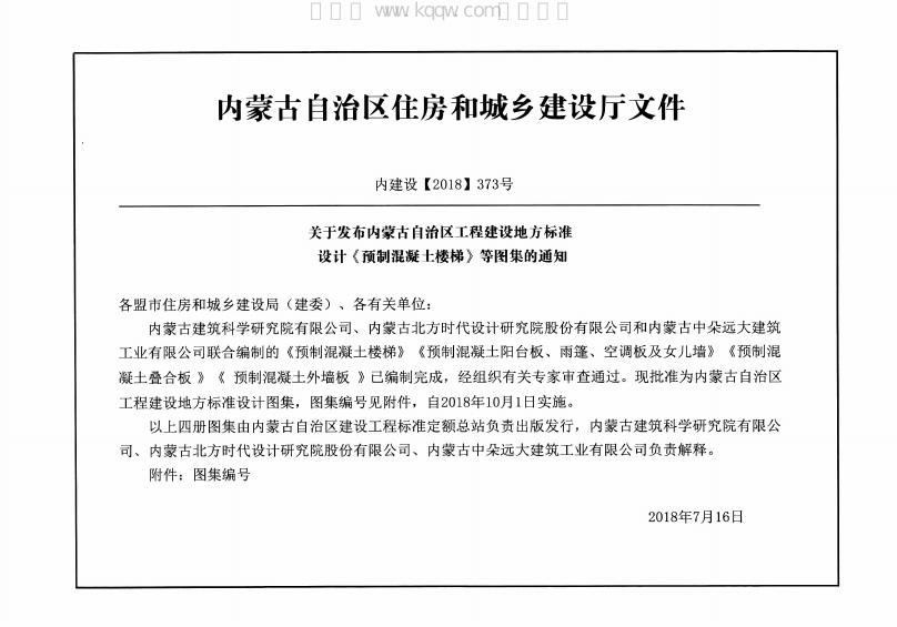 DBJ/T03-90-2018 标准预览