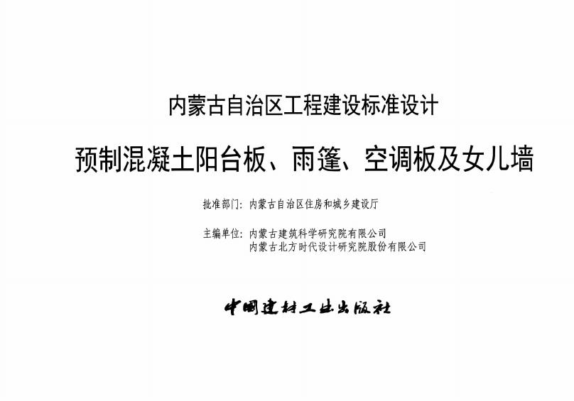 DBJ/T03-91-2018 标准预览