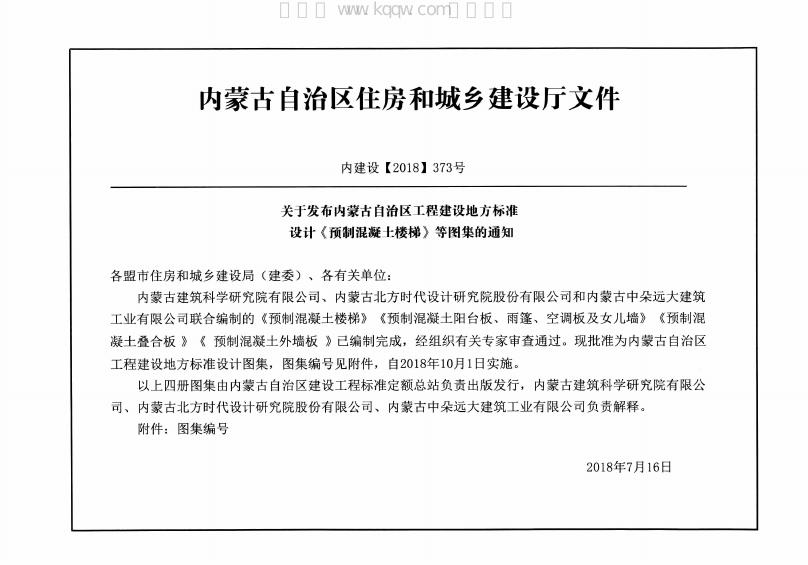 DBJ/T03-91-2018 标准预览