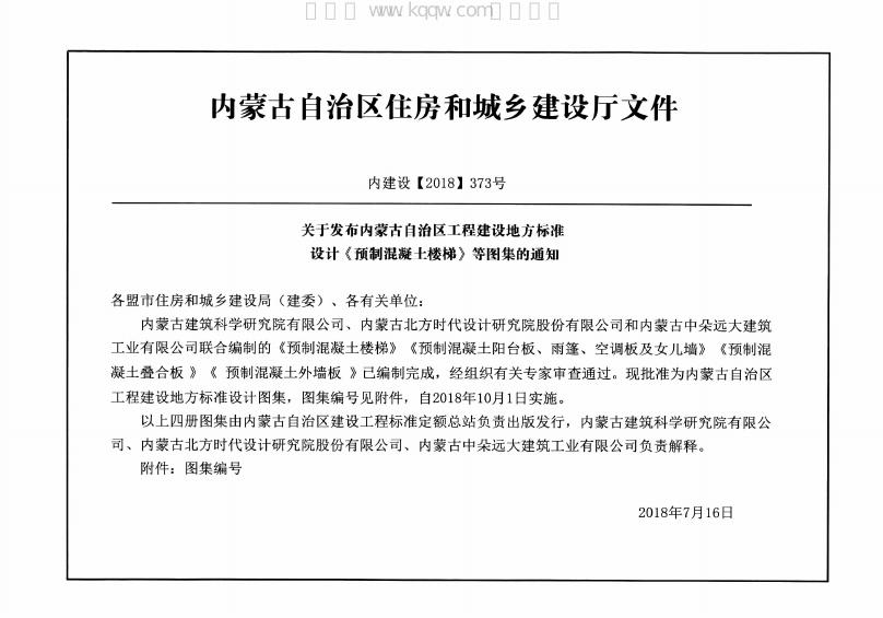 DBJ/T03-92-2018 标准预览