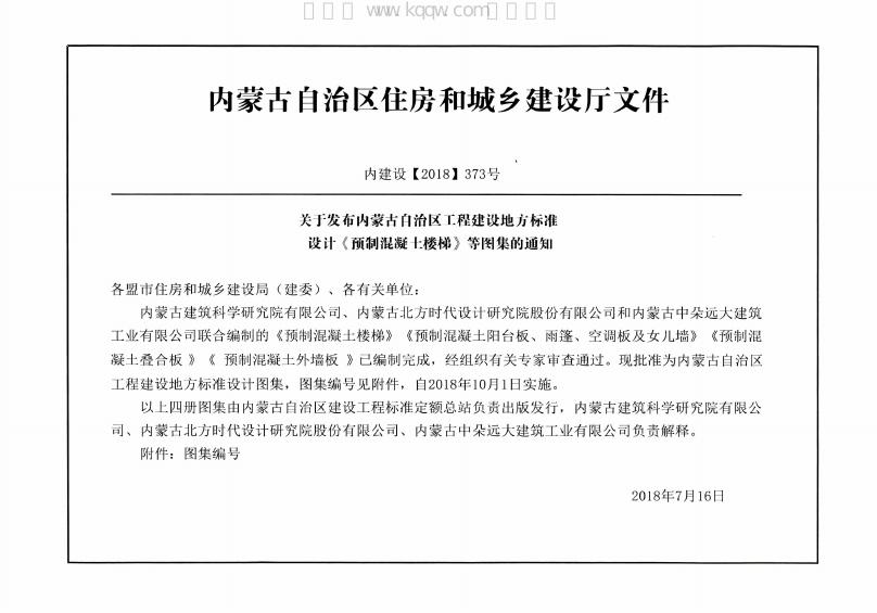 DBJ/T03-93-2018 标准预览