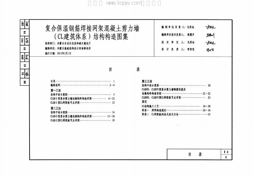 DBJ03-40-2012 标准预览