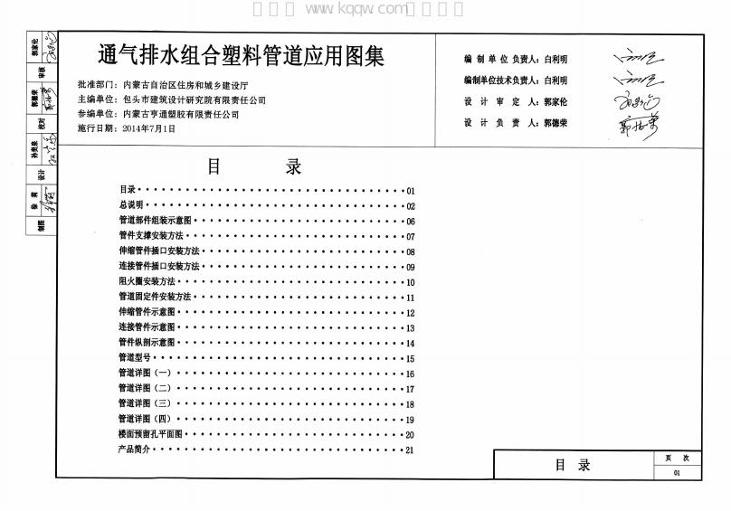 DBJ03-56-2014 标准预览