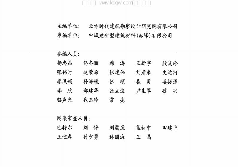 DBJ03-57-2014 标准预览