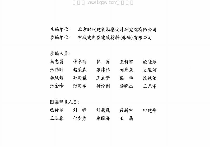 DBJ03-58-2014 标准预览