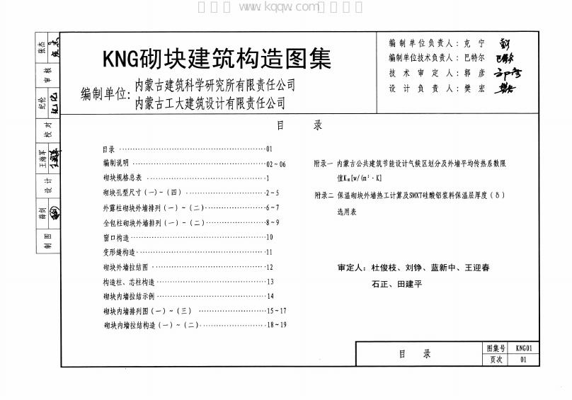 DBJ03-62-2014 标准预览