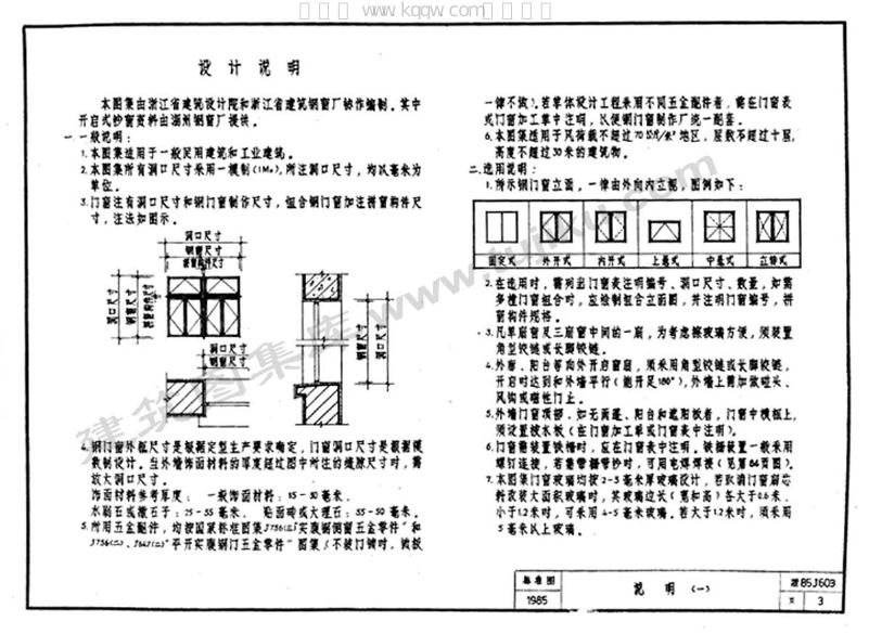 浙85J603 标准预览