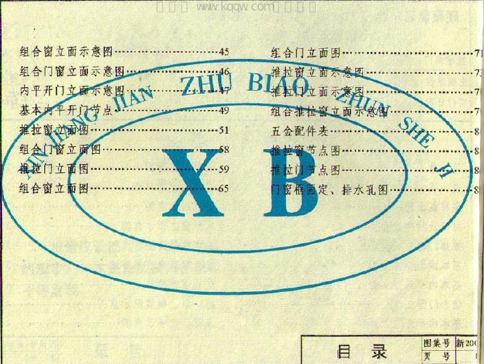 新2001J707 标准预览