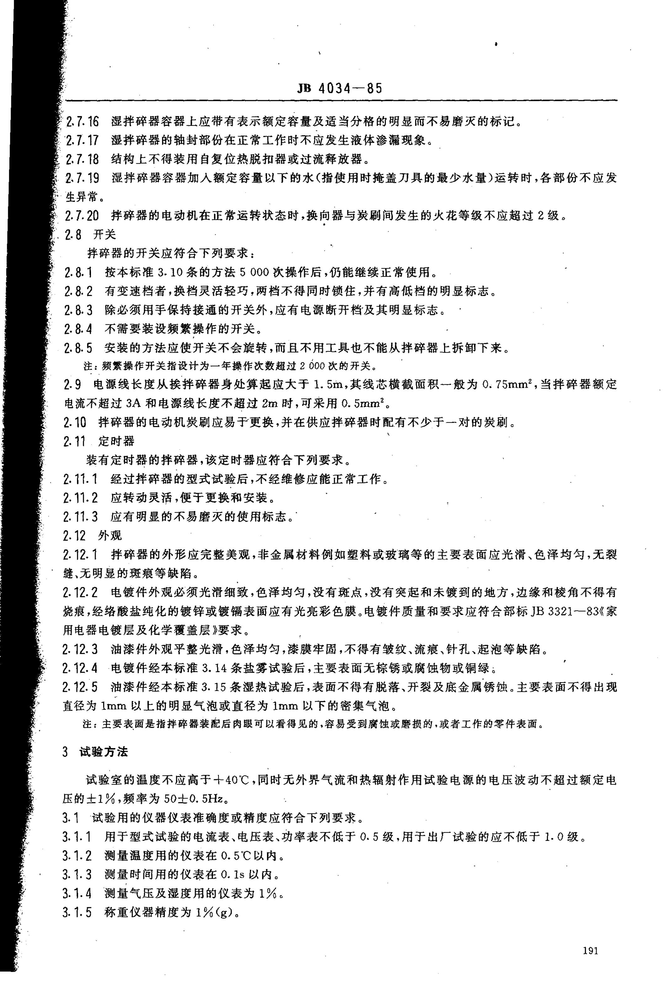 JB 4034-1985 标准预览