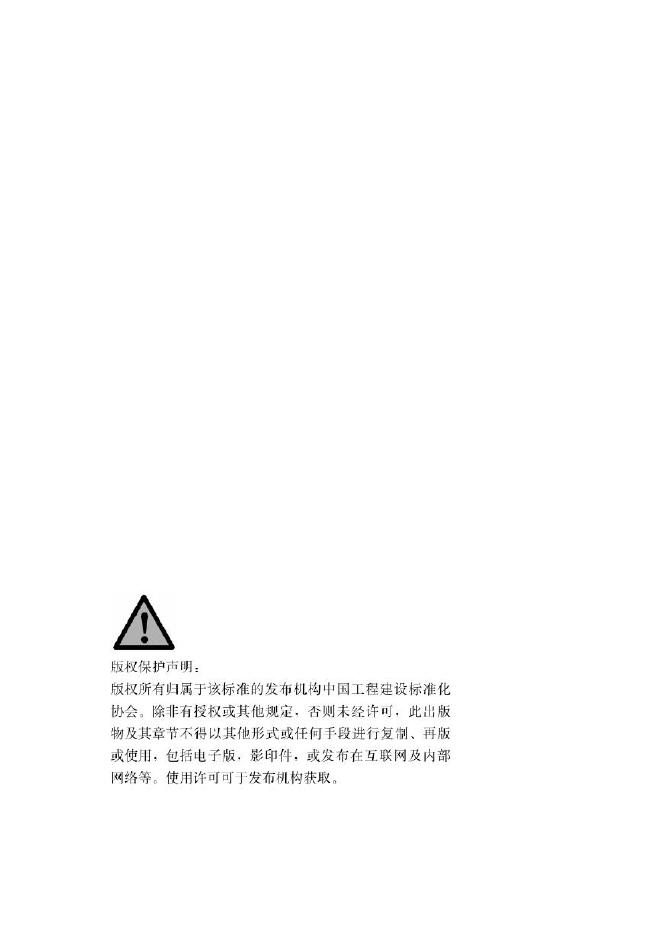 T/CECS 1973-2025 标准预览