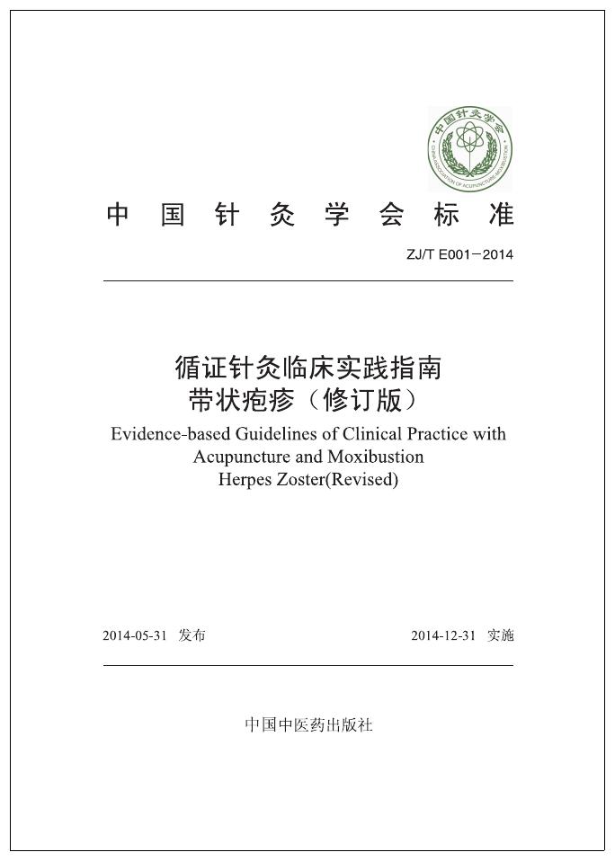 T/CAAM 001-2014 标准预览