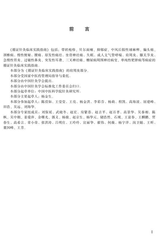 T/CAAM 013-2015 标准预览