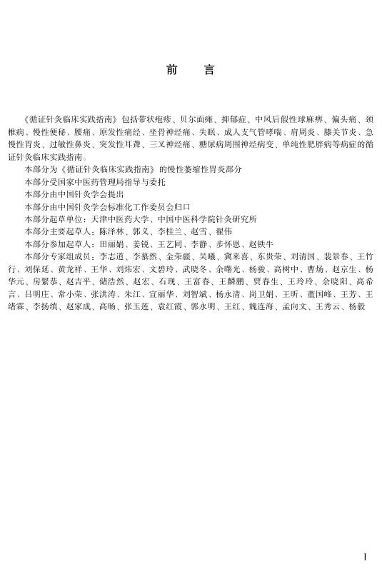 T/CAAM 015-2014 标准预览