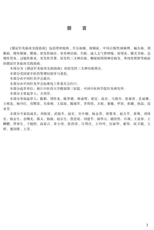 T/CAAM 018-2015 标准预览