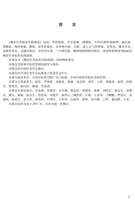 T/CAAM 003-2014 标准预览