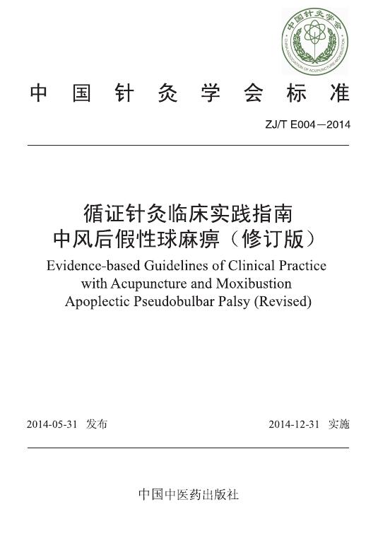 T/CAAM 004-2014 标准预览