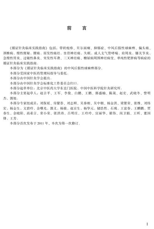 T/CAAM 004-2014 标准预览