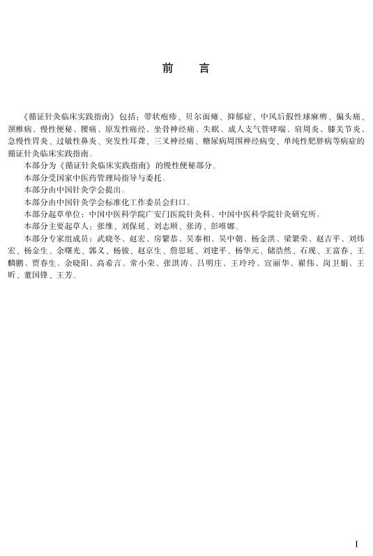 T/CAAM 007-2014 标准预览
