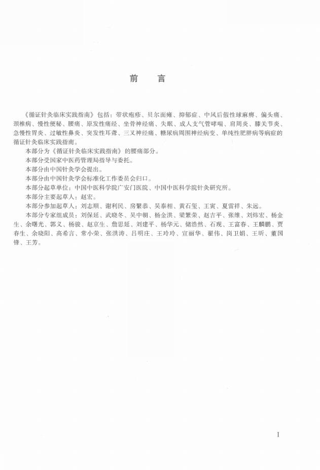 T/CAAM 008-2014 标准预览