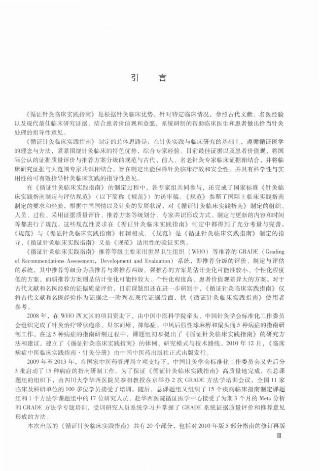 T/CAAM 008-2014 标准预览