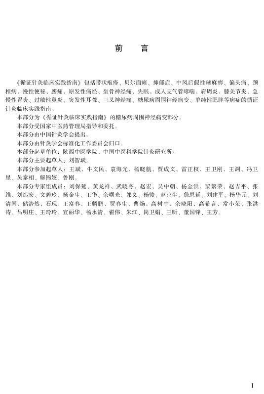 T/CAAM 019-2015 标准预览