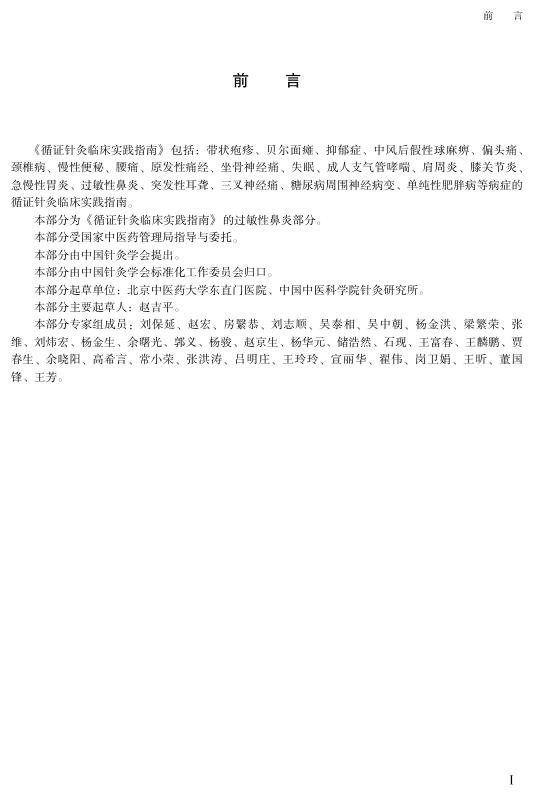 T/CAAM 016-2014 标准预览