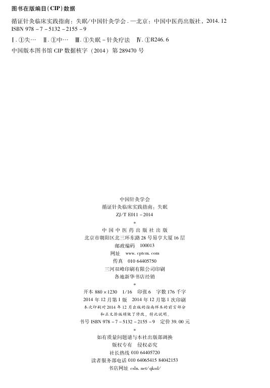 T/CAAM 011-2014 标准预览