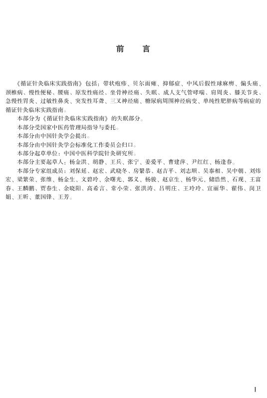 T/CAAM 011-2014 标准预览