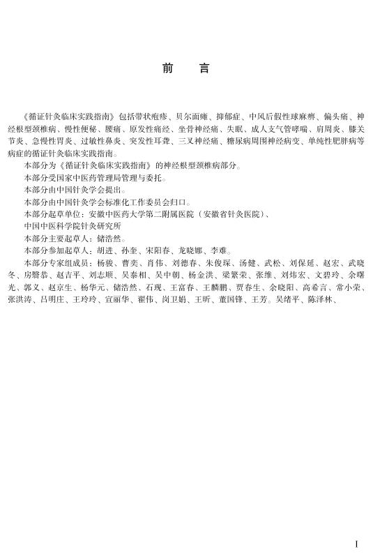 T/CAAM 006-2015 标准预览