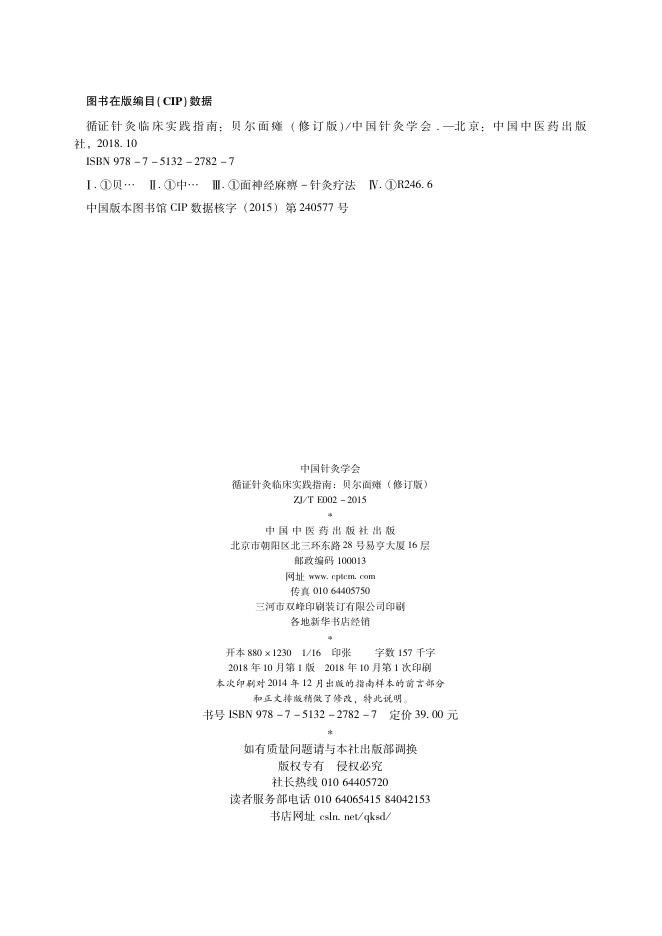 T/CAAM 002-2015 标准预览