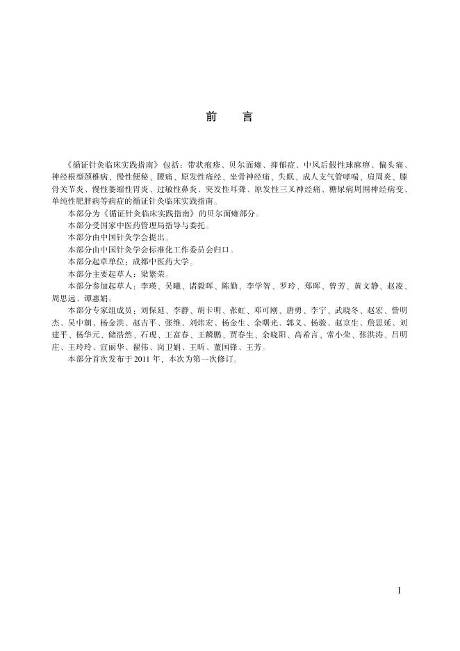 T/CAAM 002-2015 标准预览