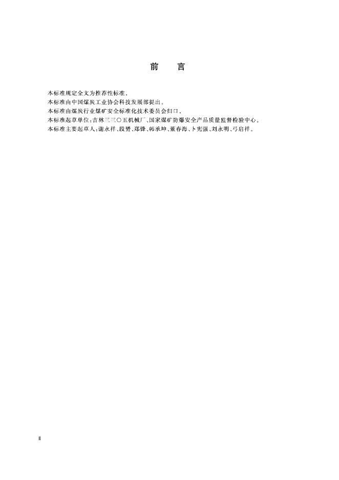 KA/T 1039-2007 标准预览