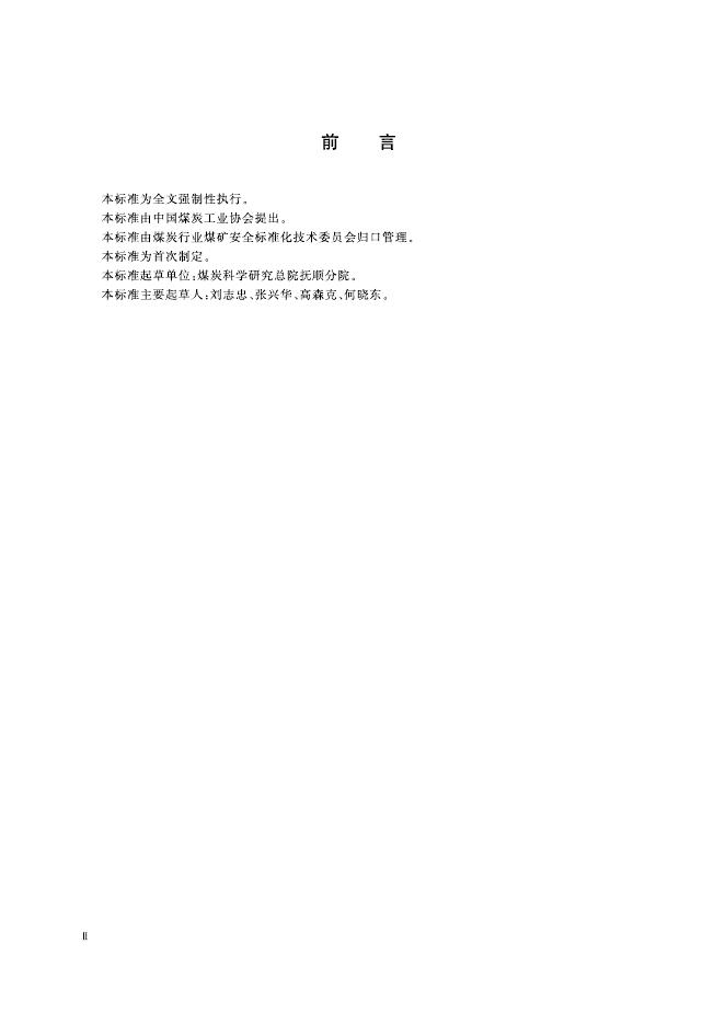 KA/T 1036-2007 标准预览