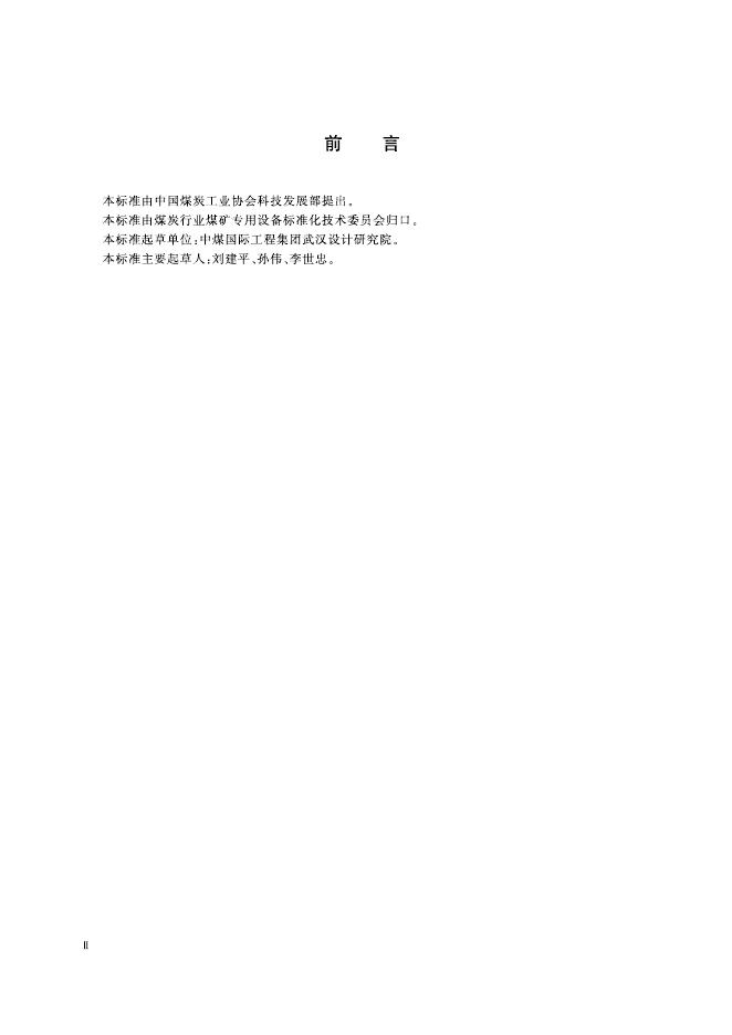 KA/T 1020-2006 标准预览