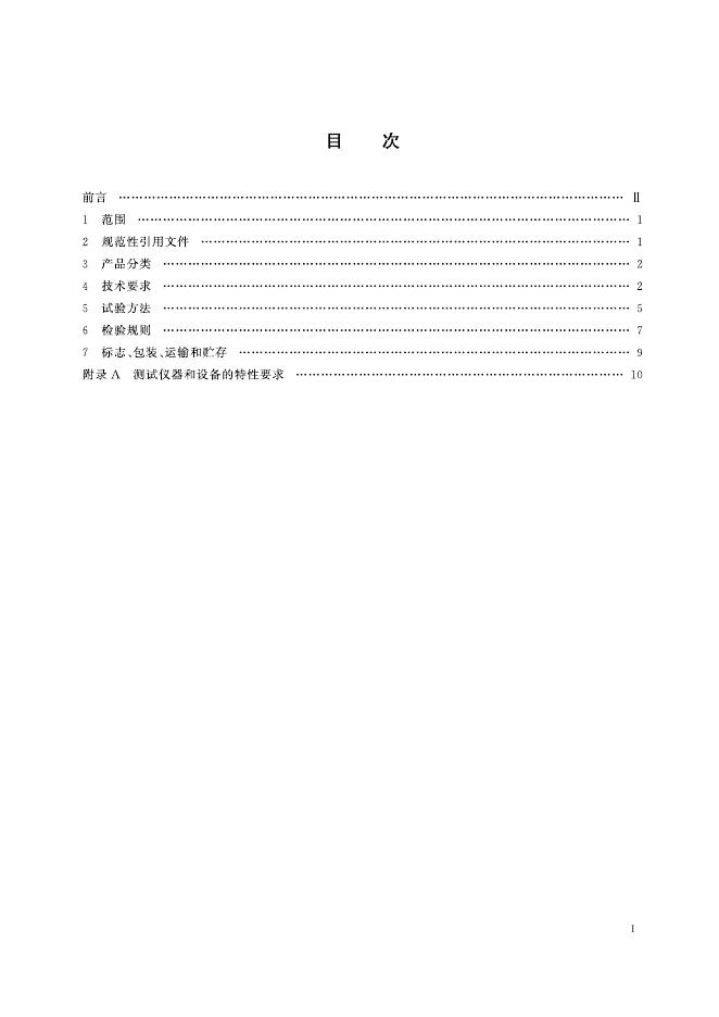 KA/T 1006-2006 标准预览