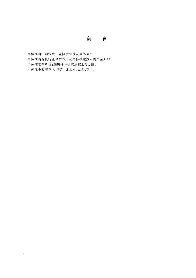 KA/T 993-2006 标准预览