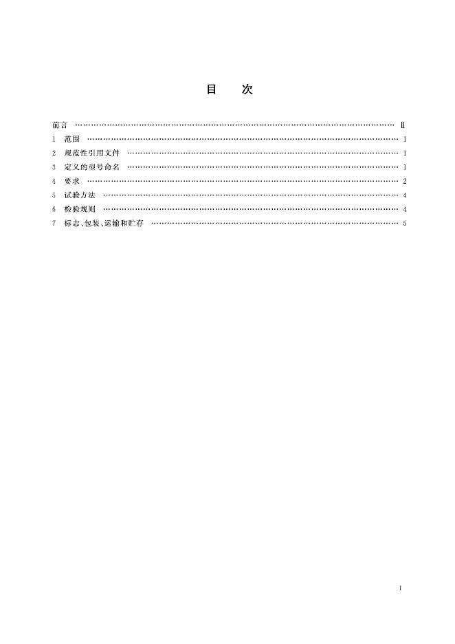 KA/T 987-2007 标准预览