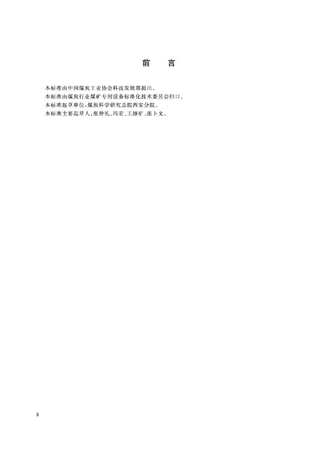 KA/T 975-2006 标准预览