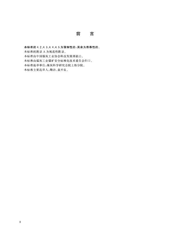 KA/T 960-2005 标准预览