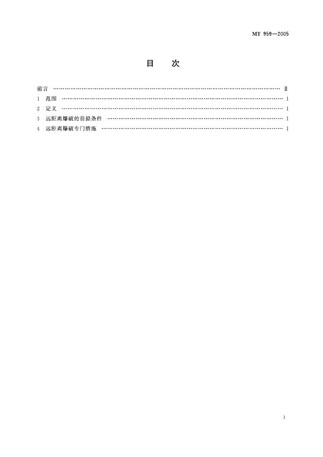 KA 959-2005 标准预览