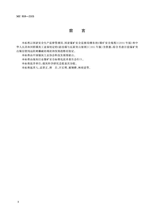 KA 959-2005 标准预览