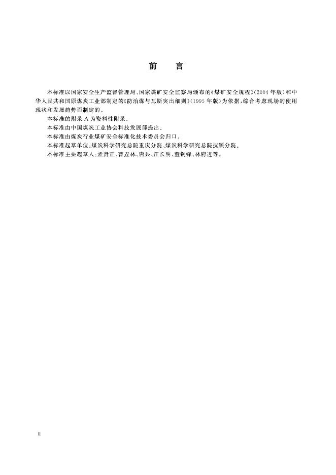 KA/T 958-2005 标准预览
