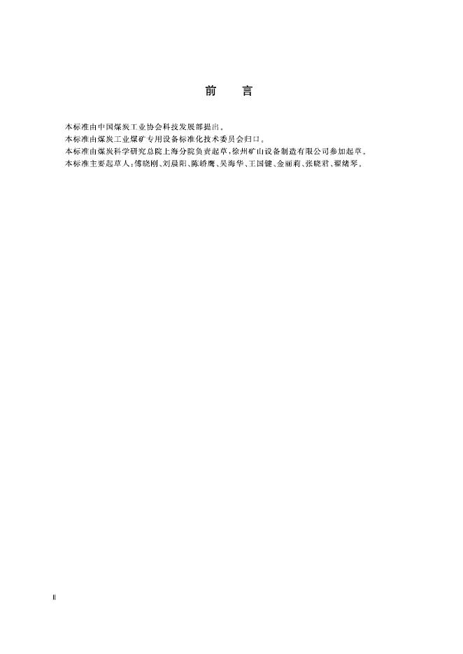 KA/T 953-2005 标准预览