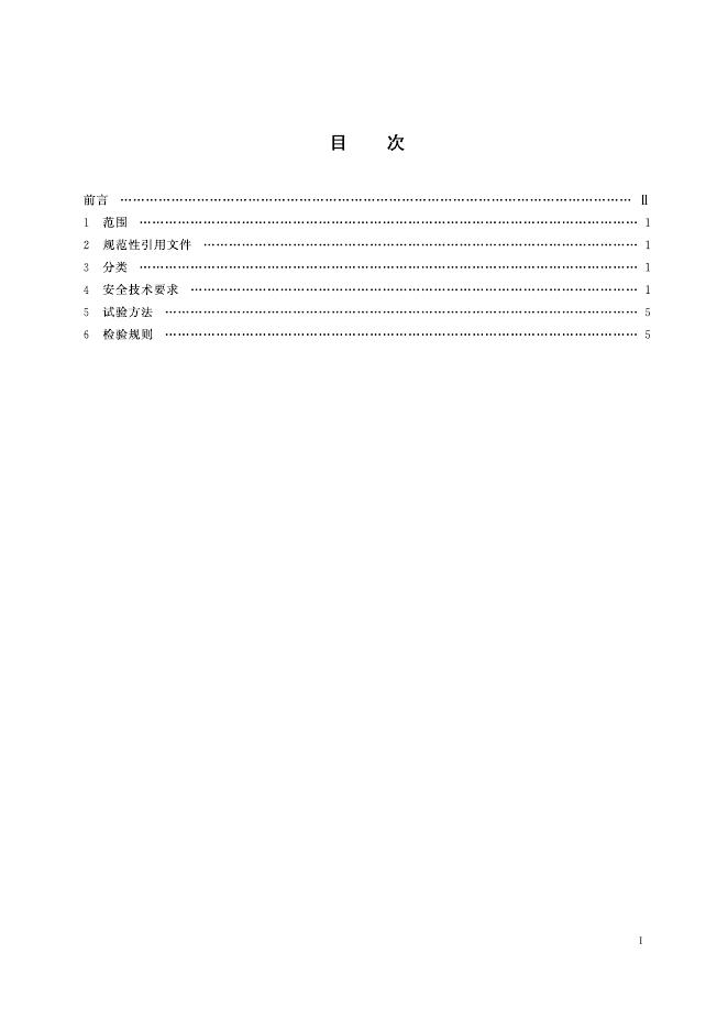 KA/T 950-2005 标准预览