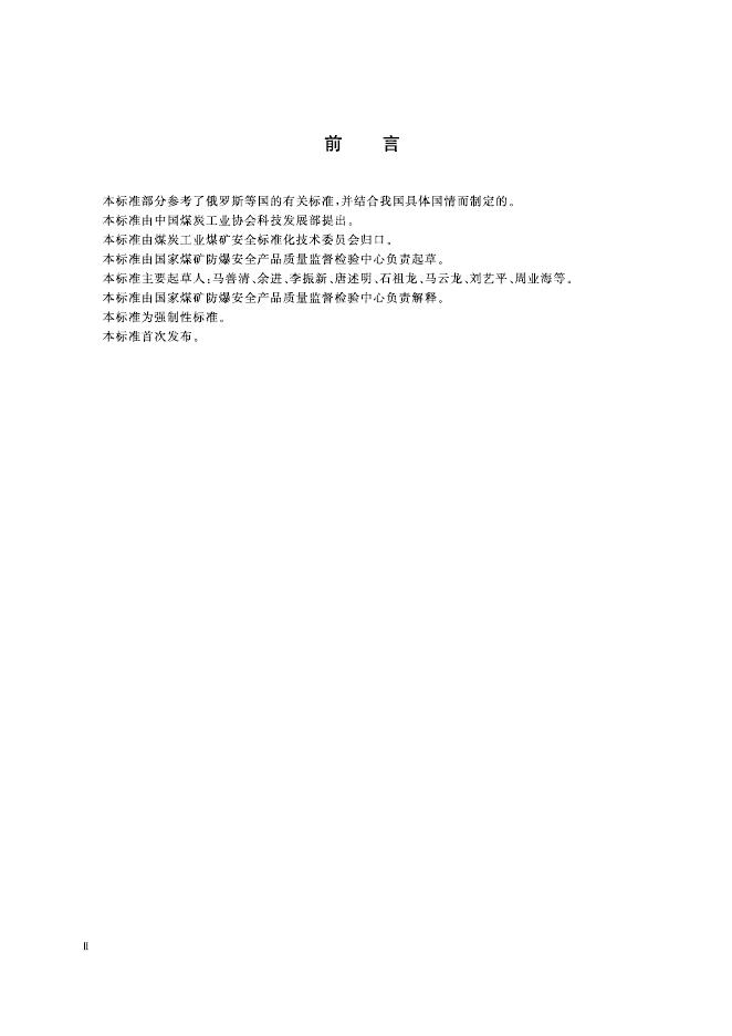 KA/T 949-2005 标准预览